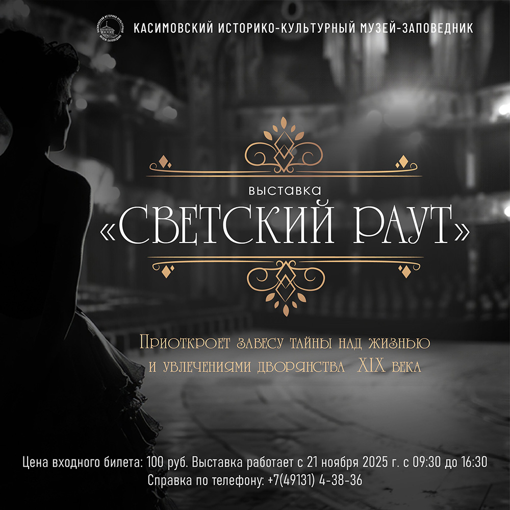 Выставка «Касимов глазами путешественников» Выставка «Касимов глазами путешественников»